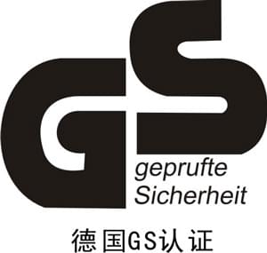 德國(guó)GS認(rèn)證